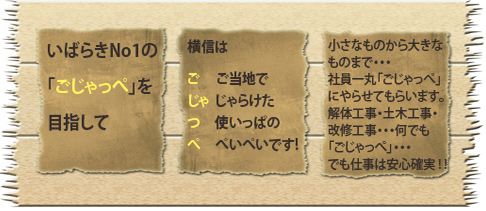 横信コピー